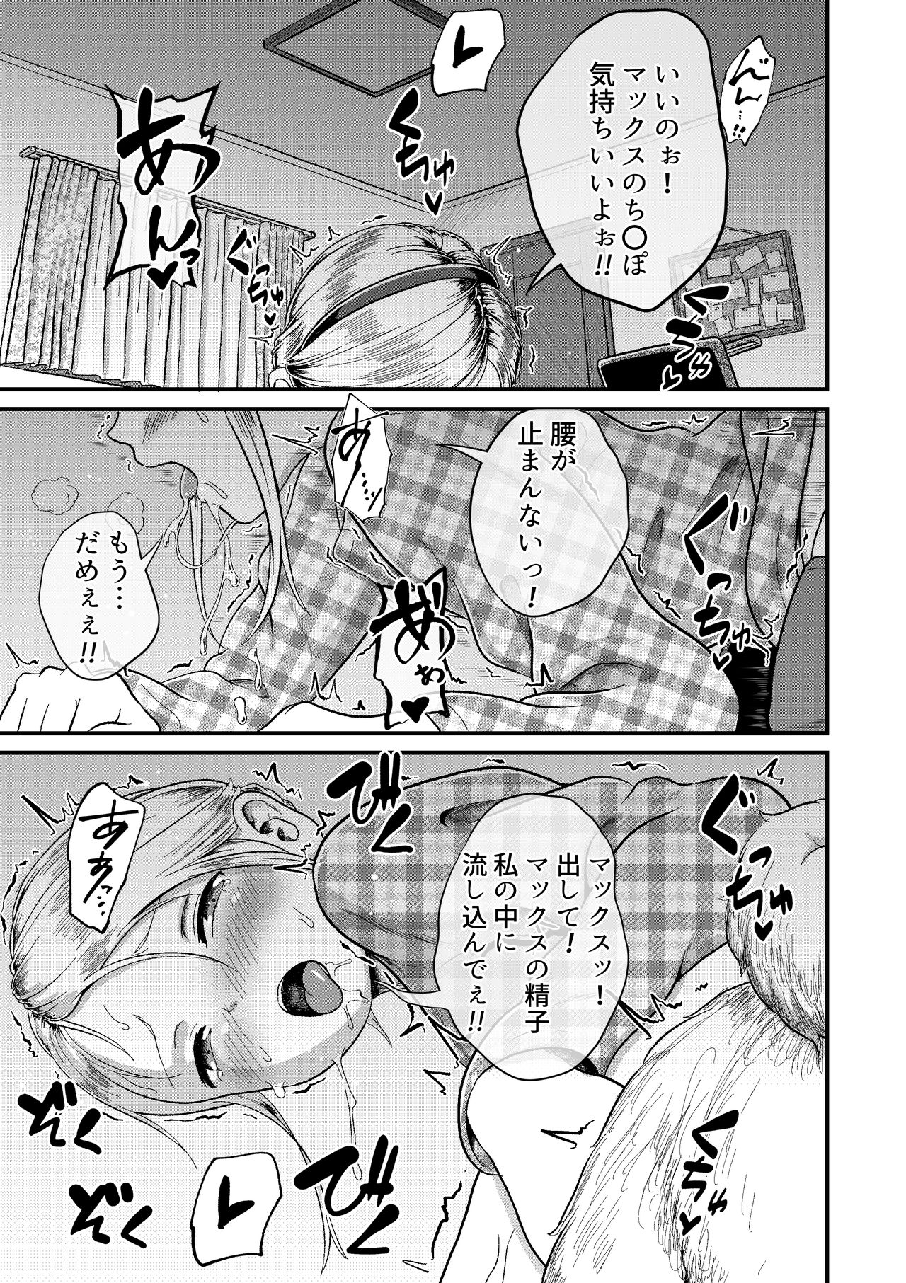 Himitsu no sei katsu - Secret Sexual Activity page 1 full