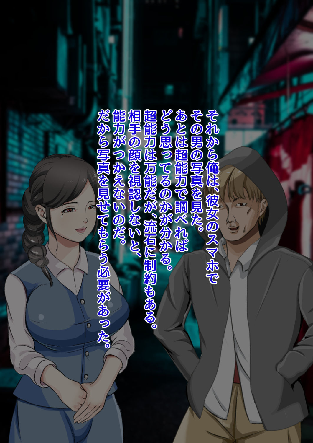 Saiminjutsu o Tsukatte Otoshite Mita www page 8 full