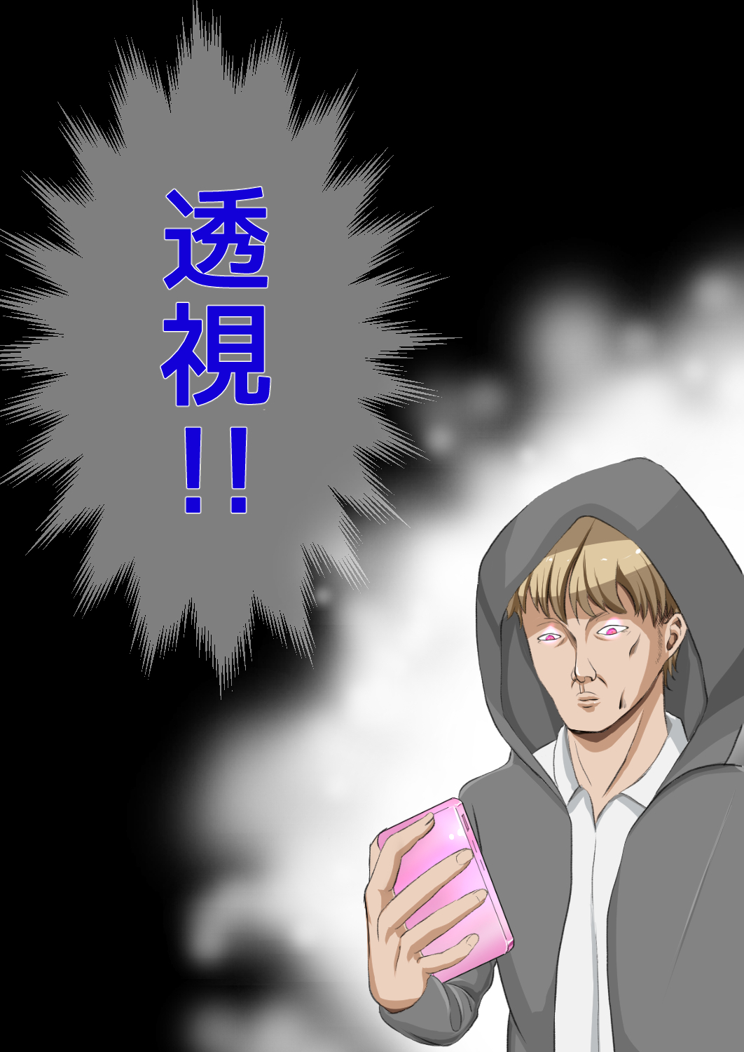 Saiminjutsu o Tsukatte Otoshite Mita www page 9 full