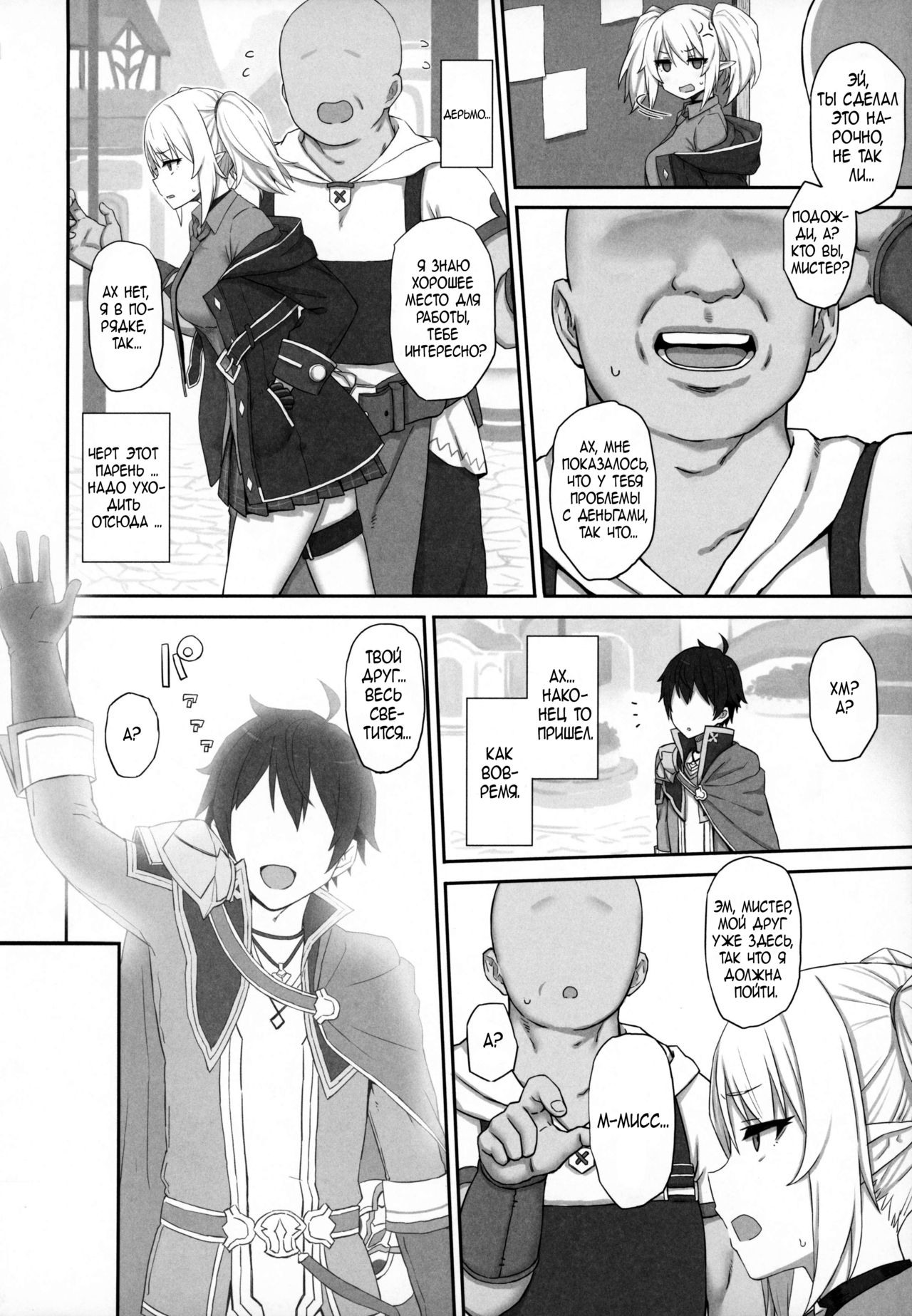 Ojou-sama Gakkou ni Kayou Binbou Shoujo wa Touzen no You ni Papakatsu ni Kiketsu Suru page 3 full