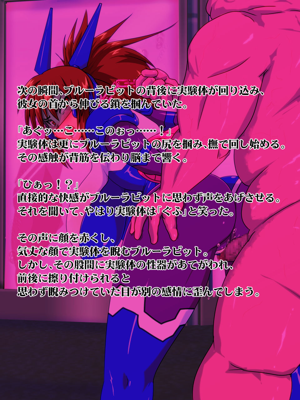 Juukan Beast Fighter 8 page 7 full