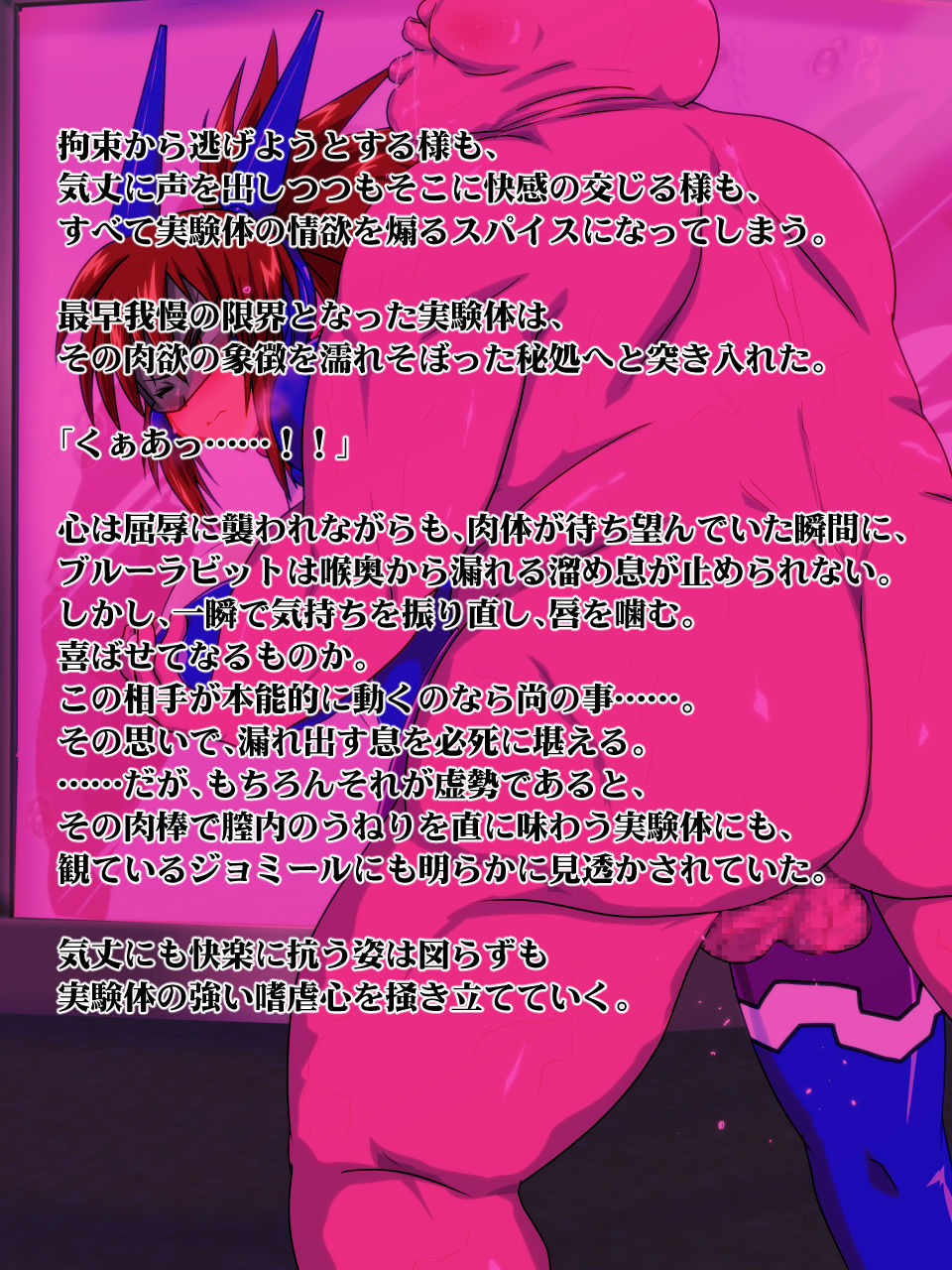 Juukan Beast Fighter 8 page 9 full