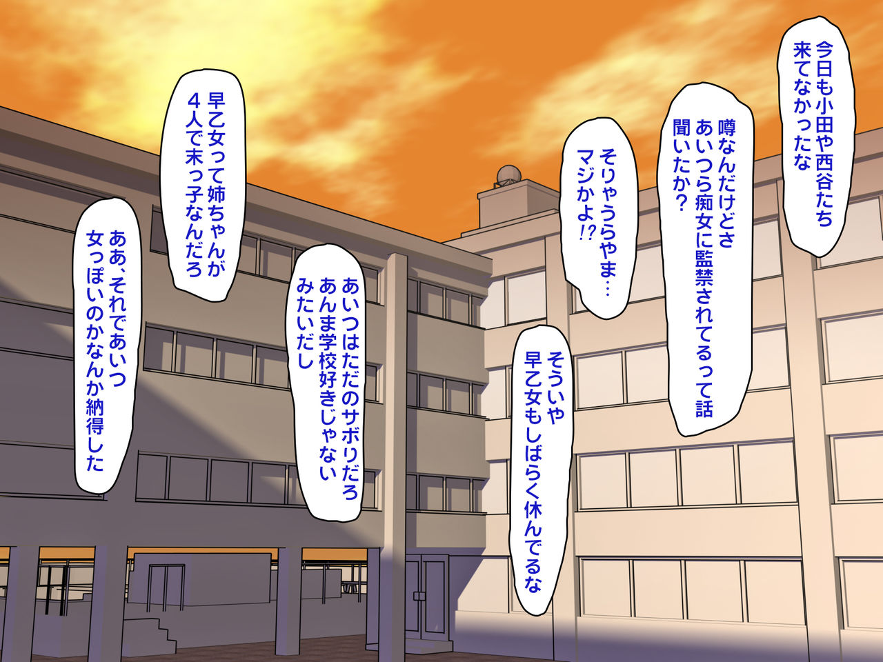 Yari○n Ko Complex ~Inran Josou Shounen no Yuuutsu~ page 2 full