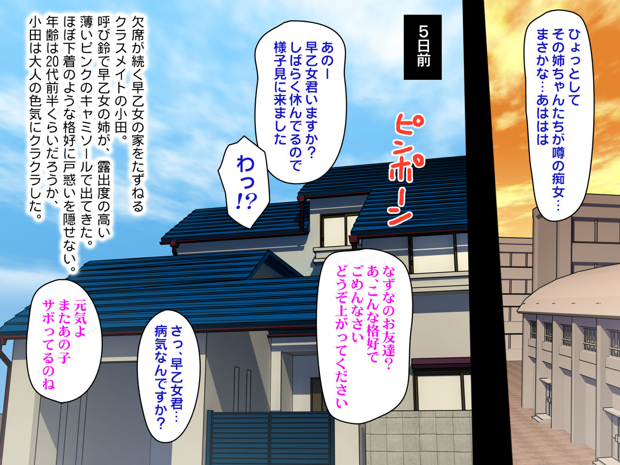 Yari○n Ko Complex ~Inran Josou Shounen no Yuuutsu~ page 3 full