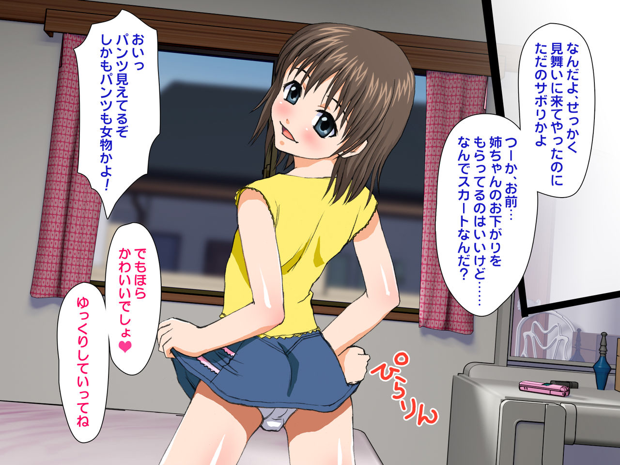Yari○n Ko Complex ~Inran Josou Shounen no Yuuutsu~ page 4 full
