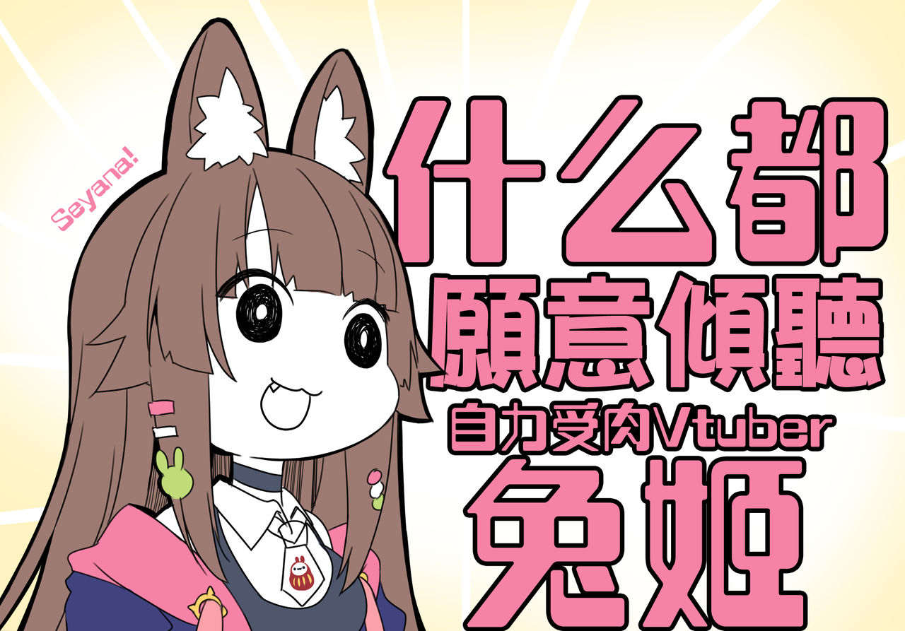 兎姫 page 10 full