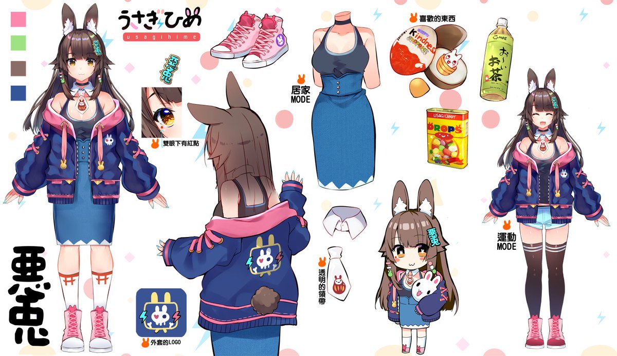 兎姫 page 8 full