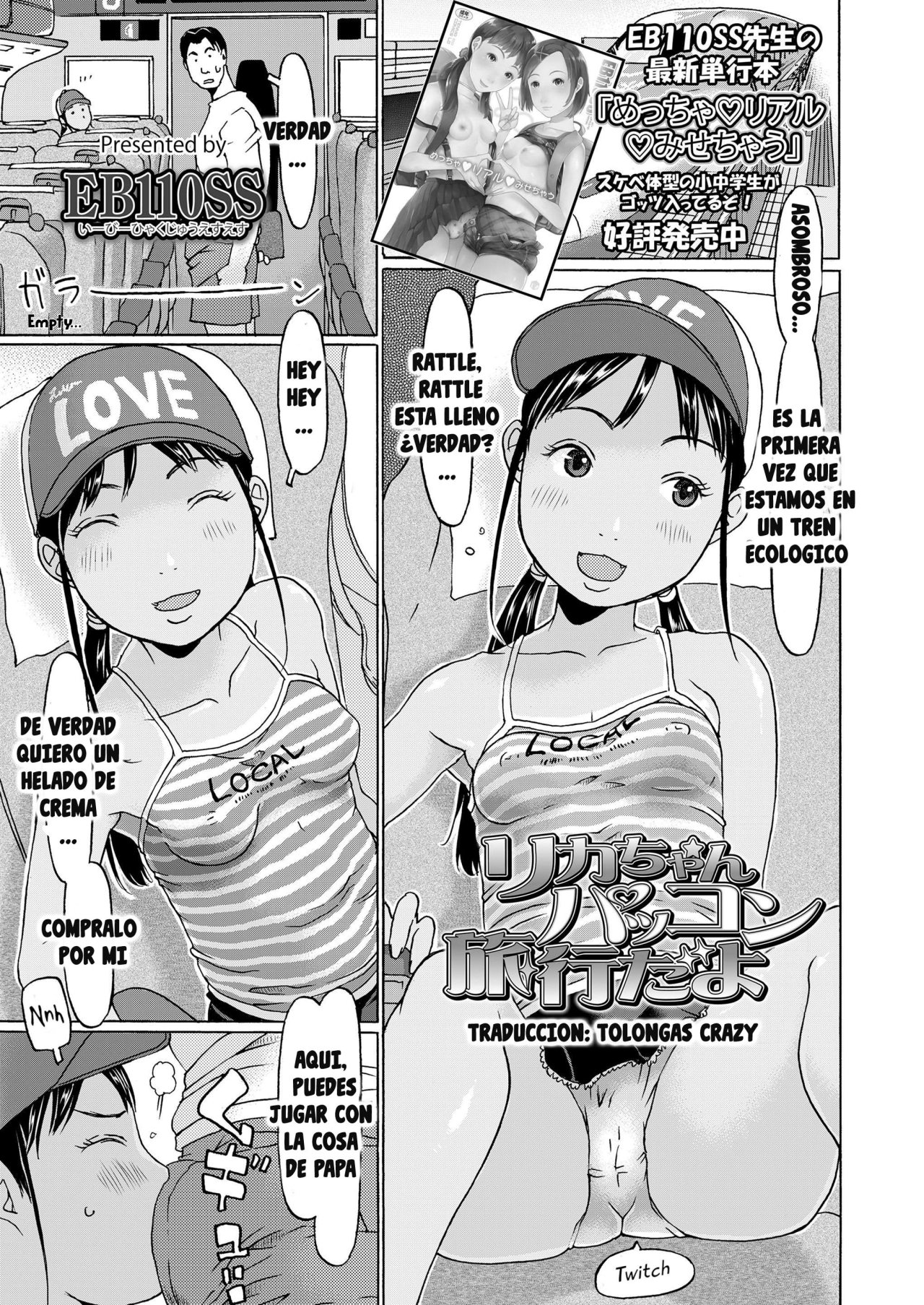 Rika-chan Pakkon Ryokoudayo page 1 full