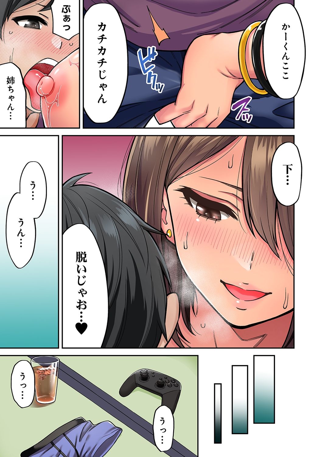 Akogare no Nee-chan ga Gal ni Natte Kaette Kita Natsuyasumi Ch. 2 page 10 full