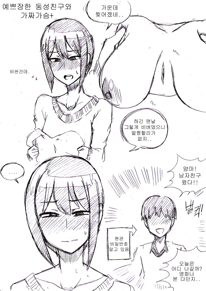 T. Kim Soo-jin page 1 full