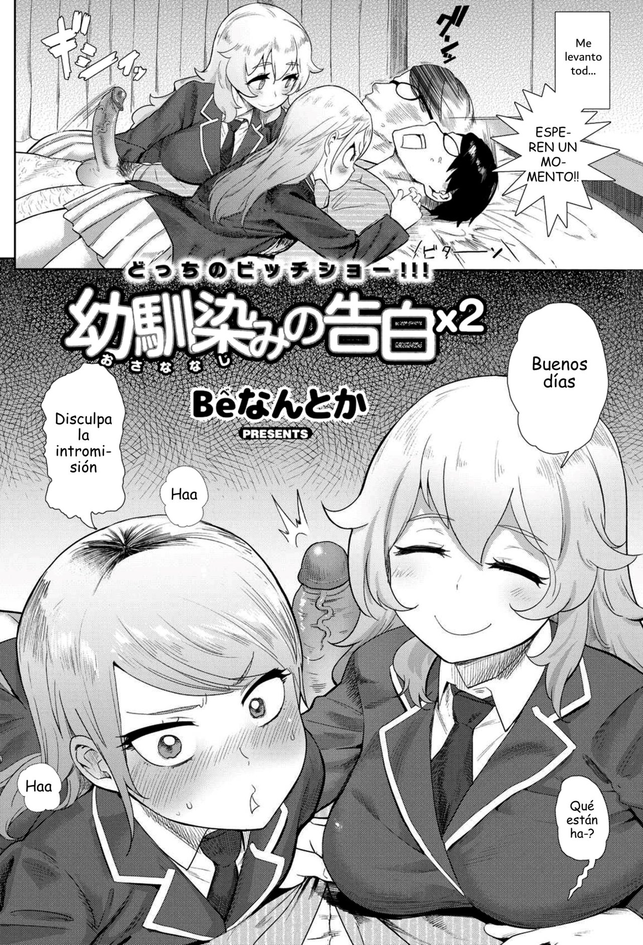 Osananajimi no Kokuhaku x2 page 2 full