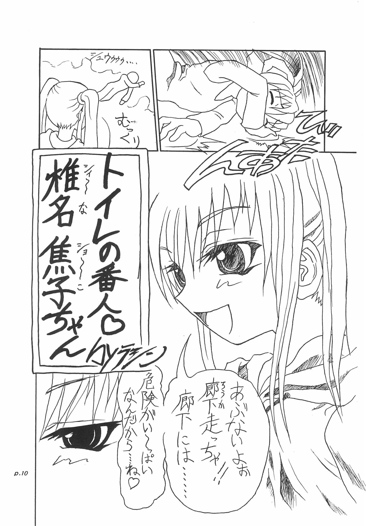 Gyara☆cter-05 page 10 full