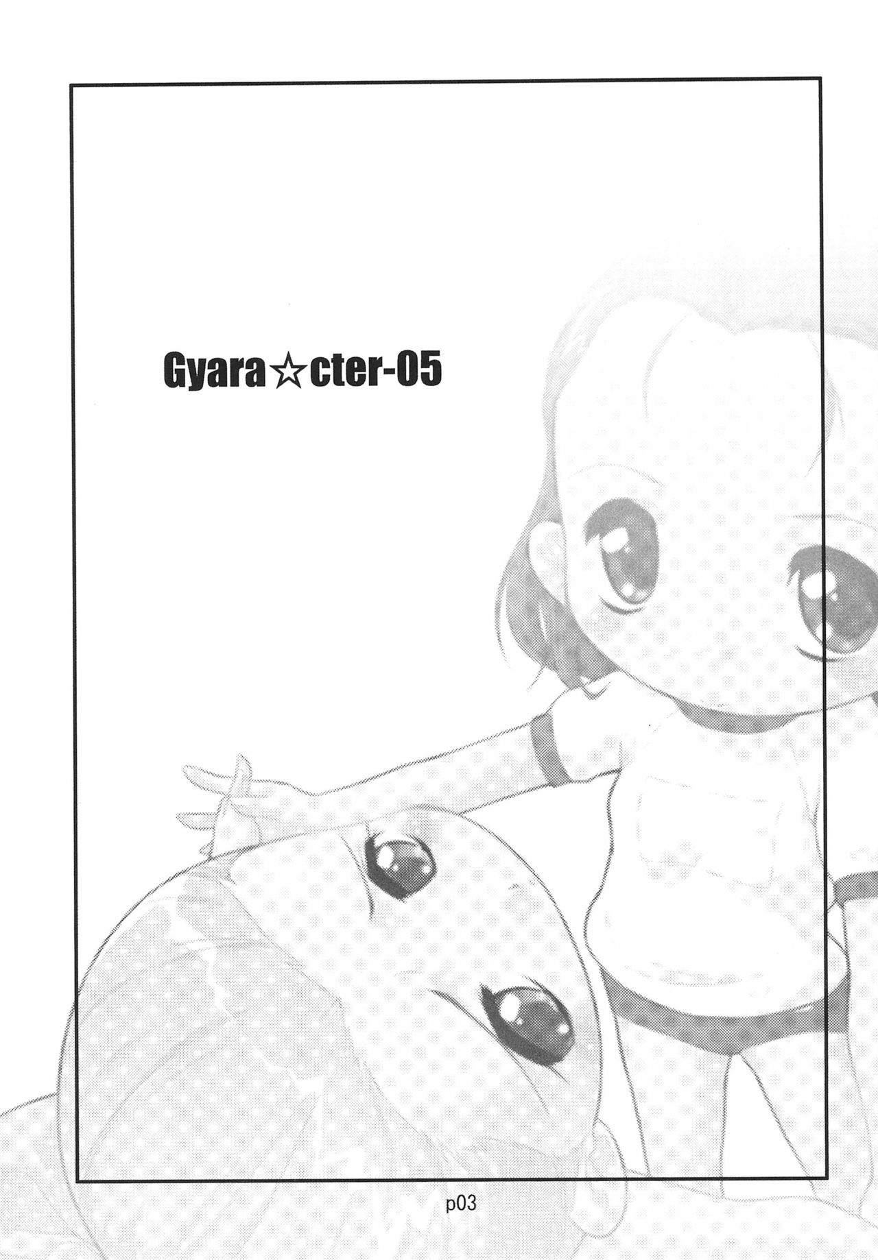 Gyara☆cter-05 page 3 full