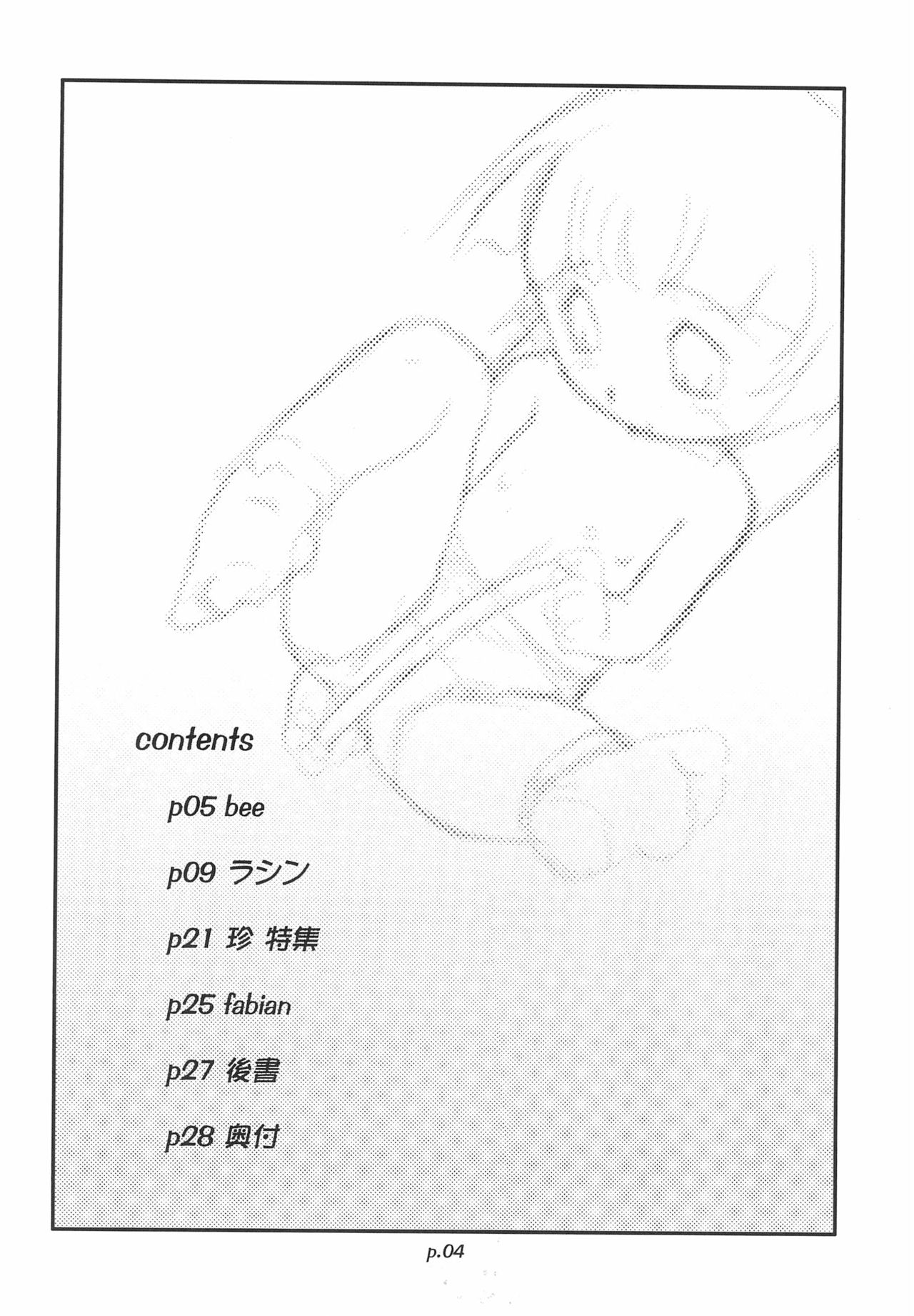 Gyara☆cter-05 page 4 full