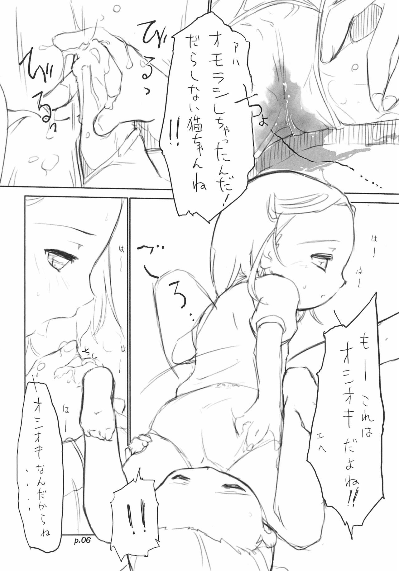 Gyara☆cter-05 page 6 full