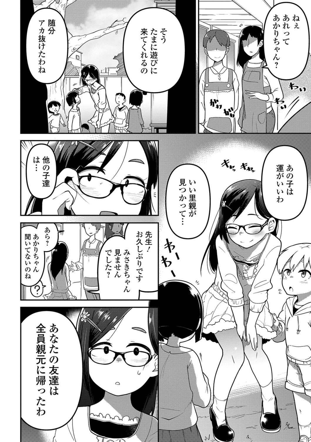 Ryona King Vol. 2 page 4 full