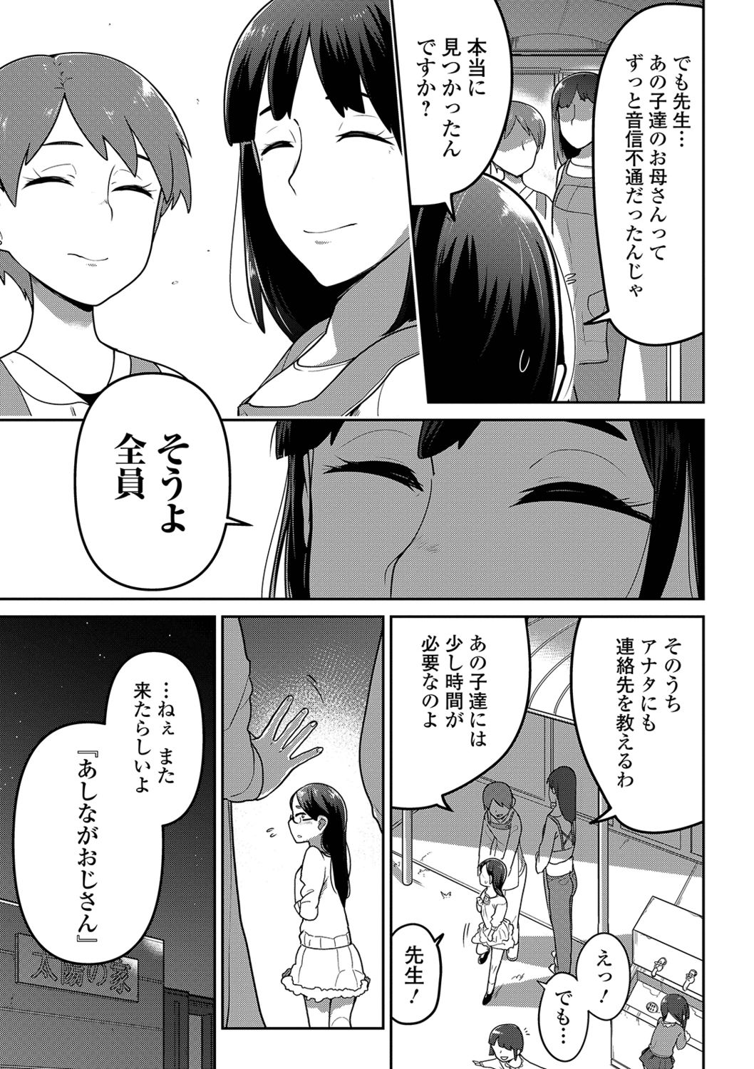 Ryona King Vol. 2 page 5 full