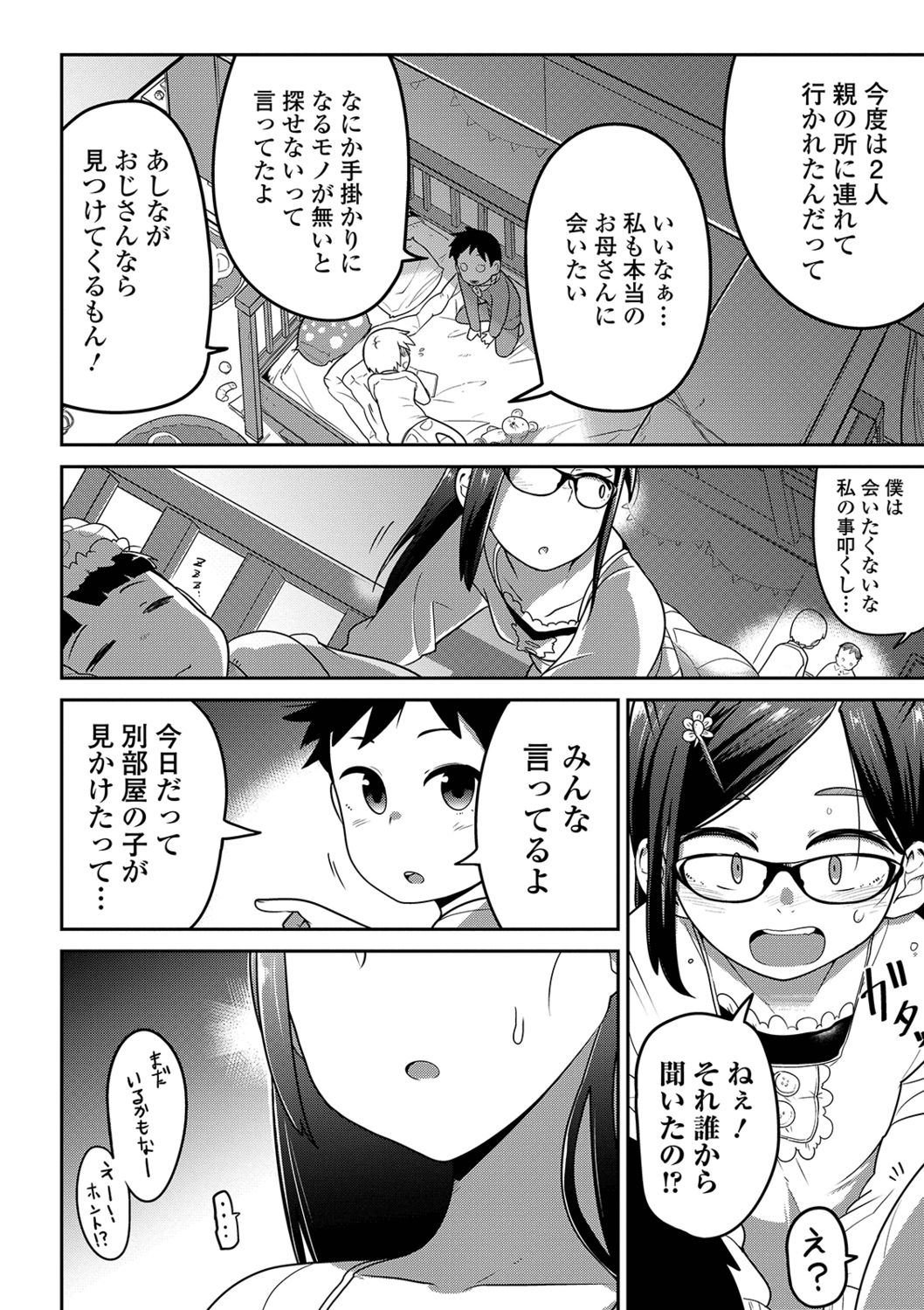 Ryona King Vol. 2 page 6 full