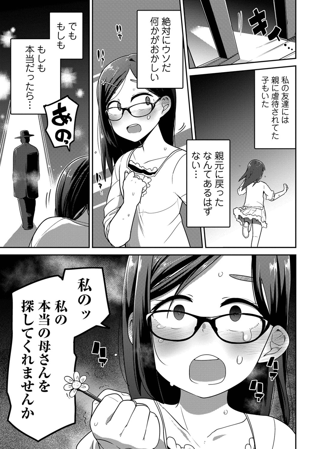 Ryona King Vol. 2 page 7 full