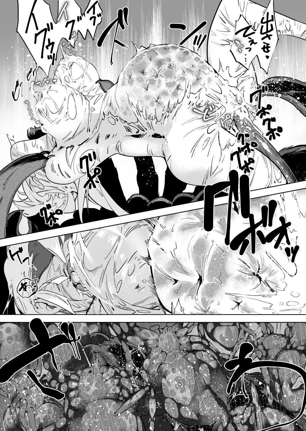蜘蛛♂×腹ボテ女子 page 10 full