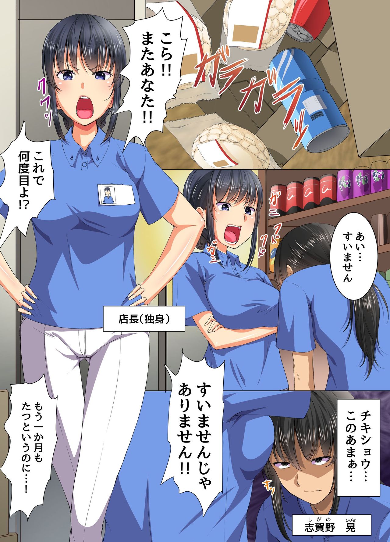 Zettai Fukujuu Saimin ~Subete no Onna wa Ore Senyou no Mesuana~ page 4 full