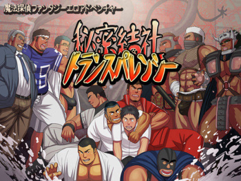 Himitsu Kessha Transparency cover
