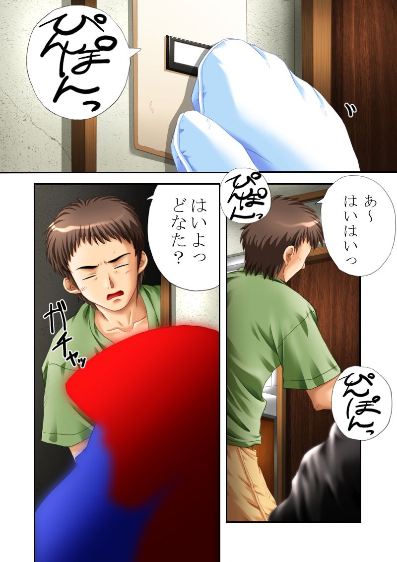 Yori Ii Kaiteki Seikatsu page 3 full