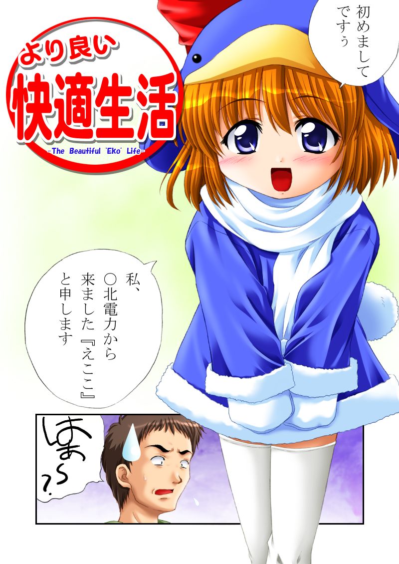 Yori Ii Kaiteki Seikatsu page 4 full