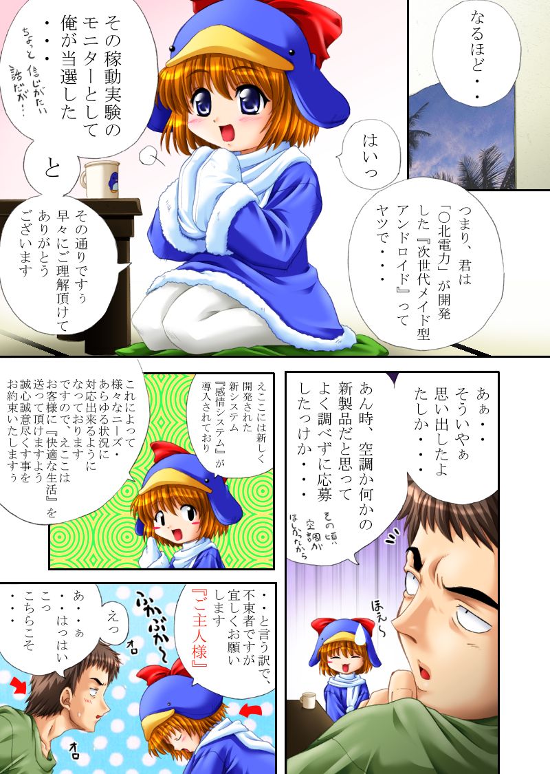 Yori Ii Kaiteki Seikatsu page 5 full