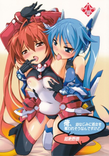 Ore, Osananajimi ni Shojo o Ubawaresou nandesukedo. cover