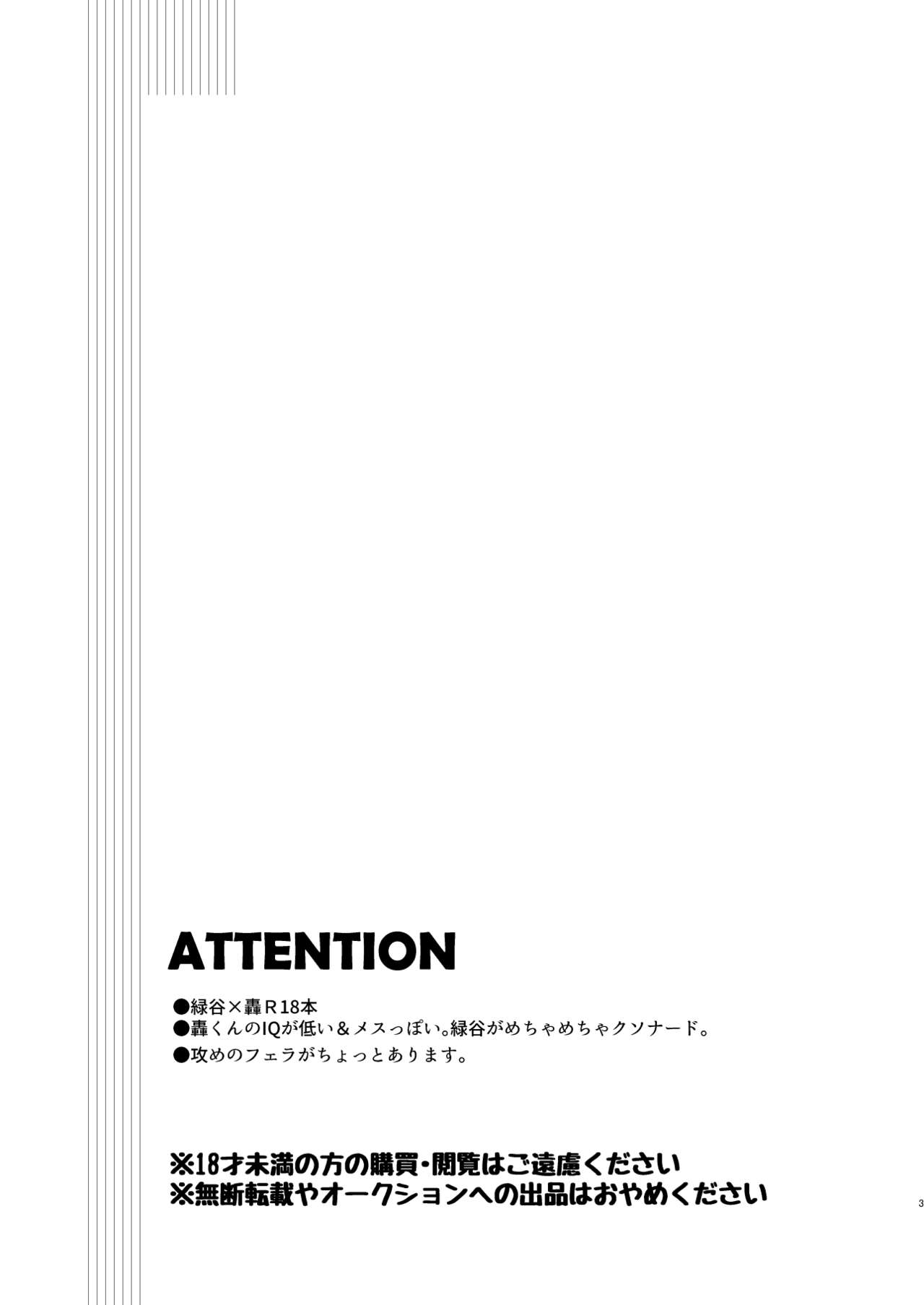 Marubatsu Latex page 2 full