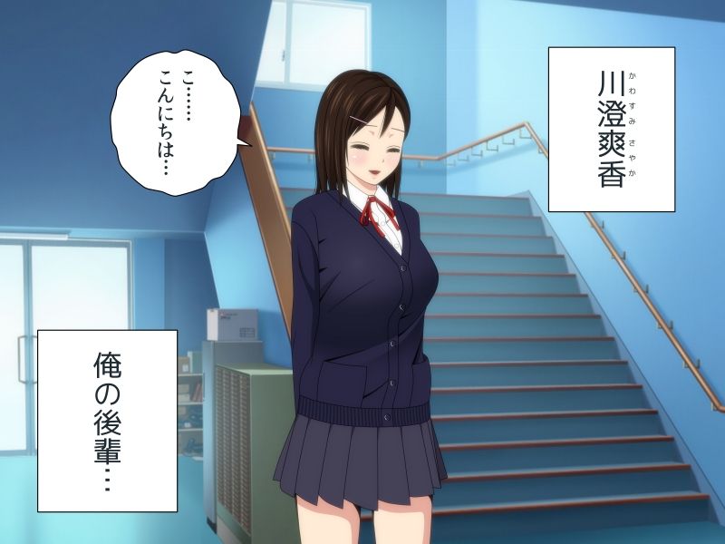 Momasete! Sayaka page 3 full
