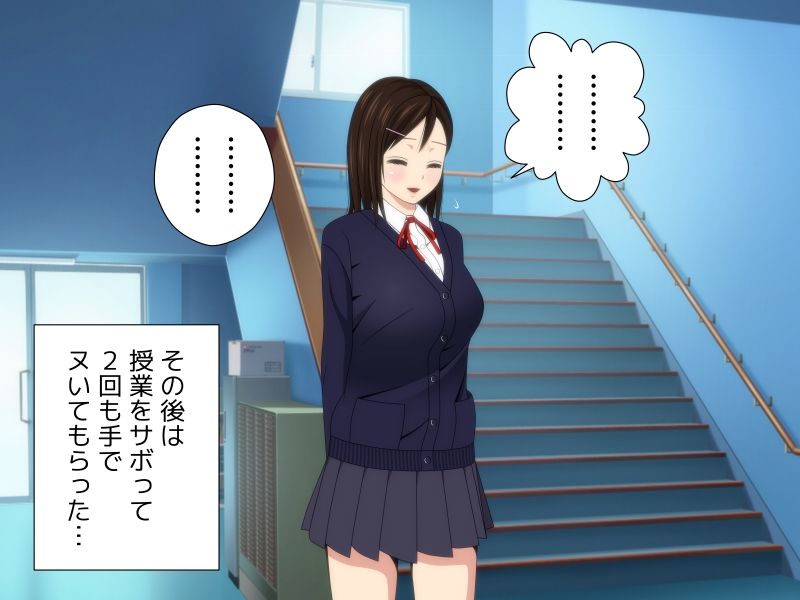 Momasete! Sayaka page 5 full