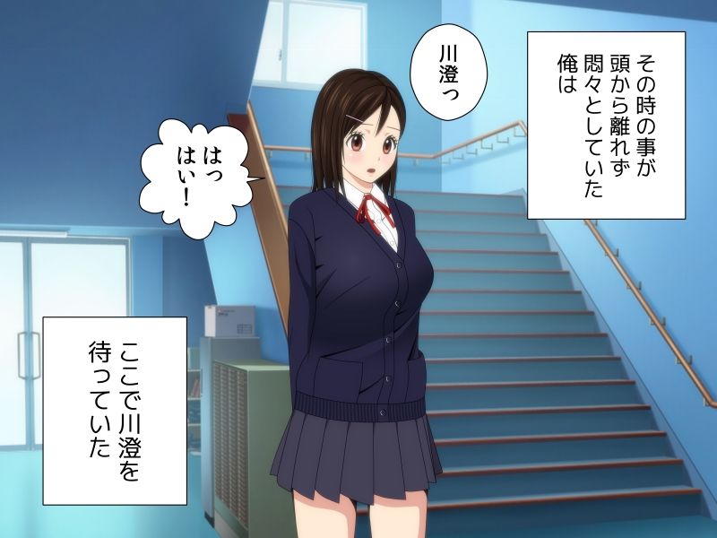 Momasete! Sayaka page 6 full