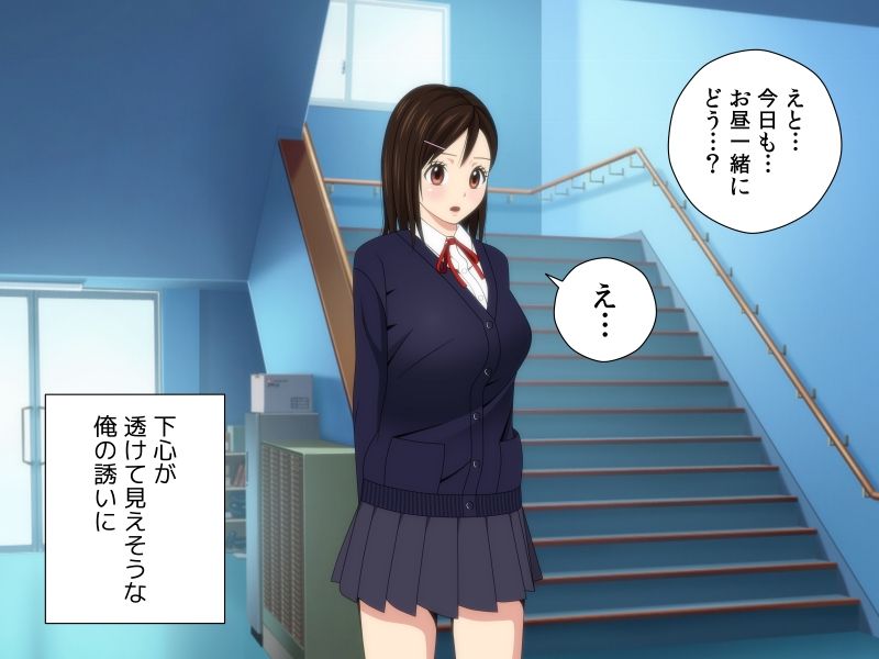 Momasete! Sayaka page 7 full