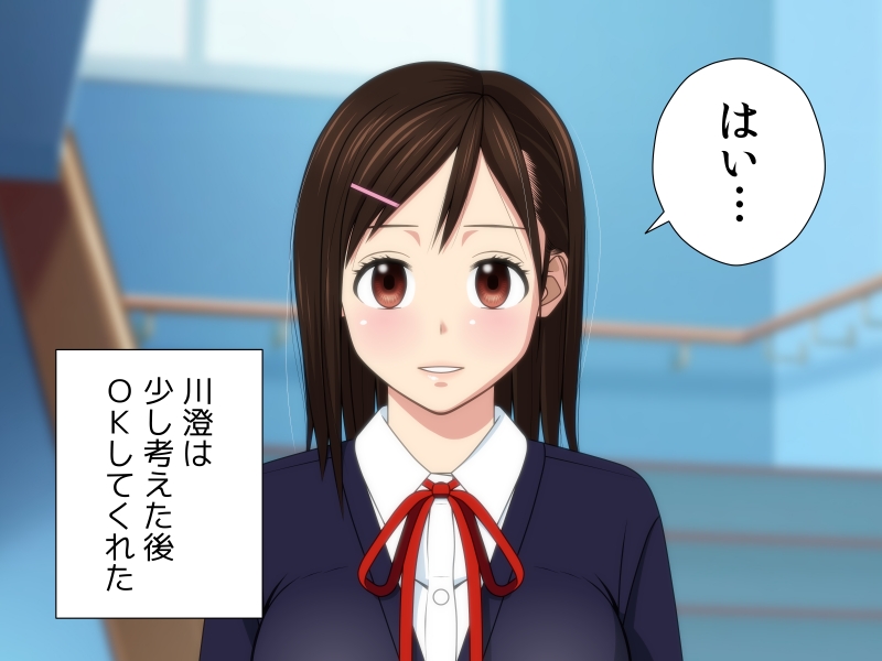 Momasete! Sayaka page 8 full