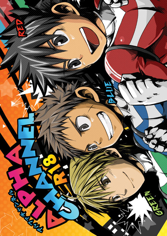 ALPHA CHANNEL page 2 full