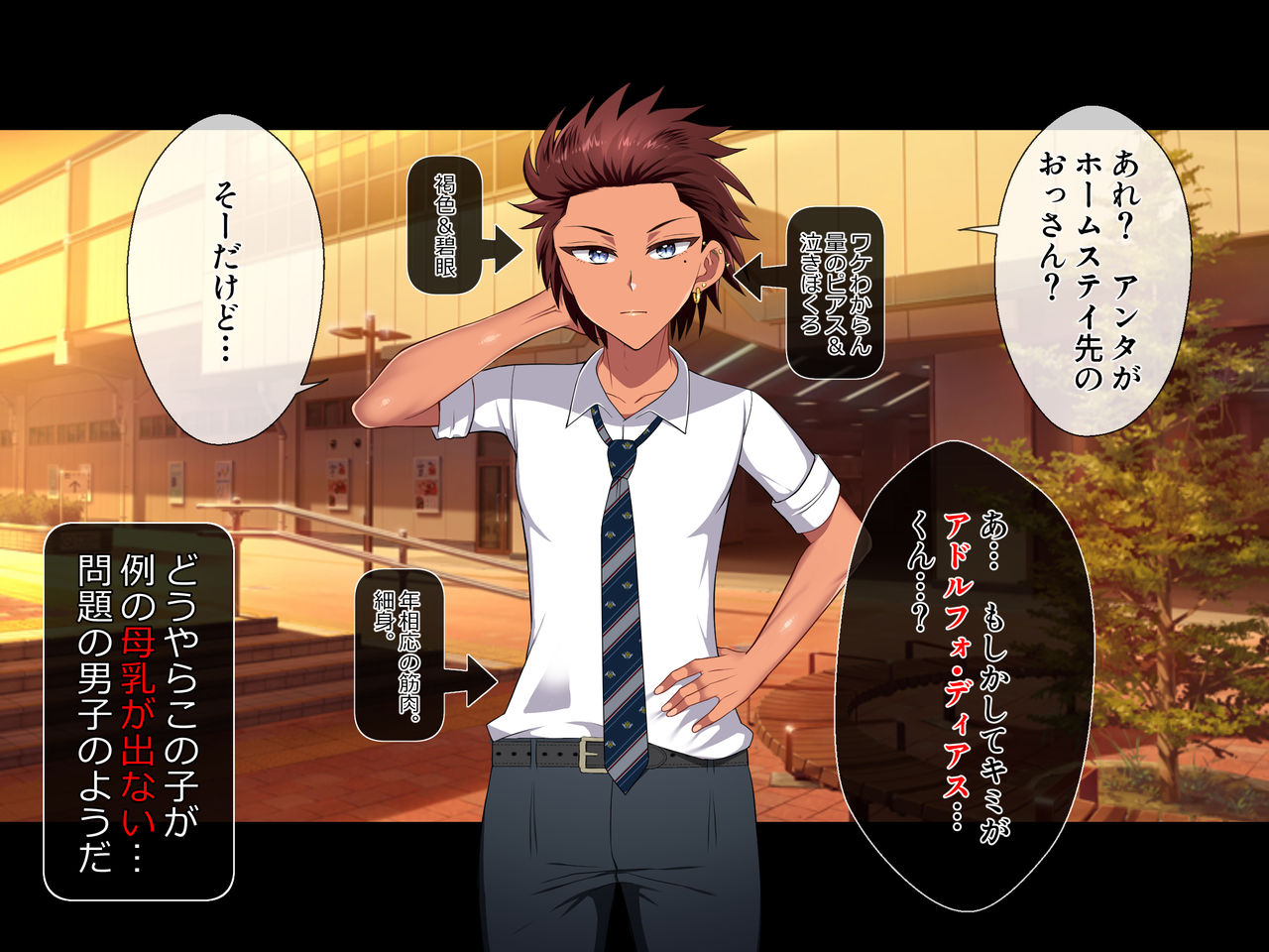 Osu nanoni Bonyuu ga Deru!? Latin-kei Kasshoku Namaiki Danshi no Mesu Ochi Homestay! page 7 full
