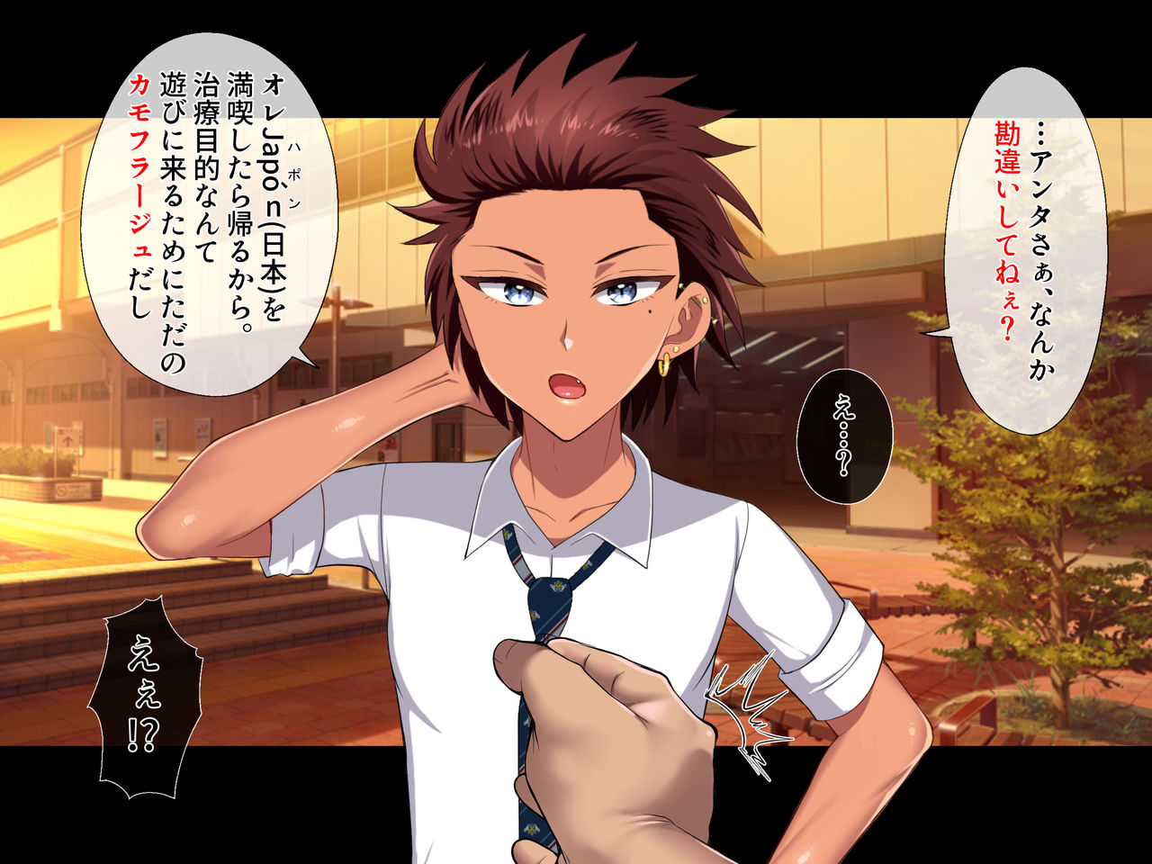 Osu nanoni Bonyuu ga Deru!? Latin-kei Kasshoku Namaiki Danshi no Mesu Ochi Homestay! page 9 full