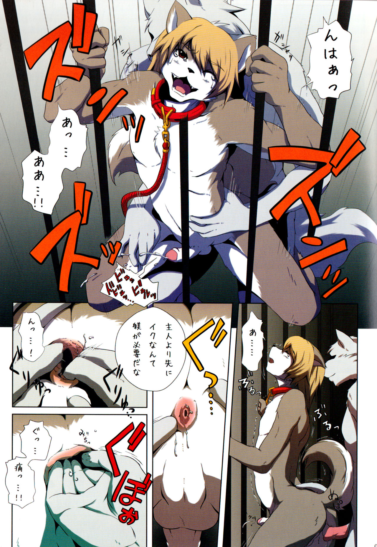 DOG PLAY page 8 full