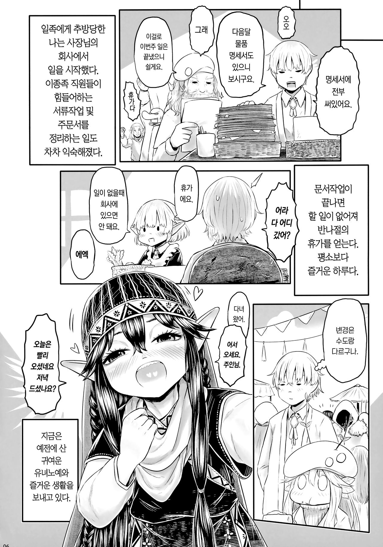 Aigan Youdo 07 | 애완 유녀 노예 07 page 5 full