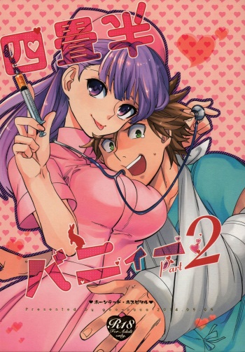 Yojo-han Bunny Part 2 cover