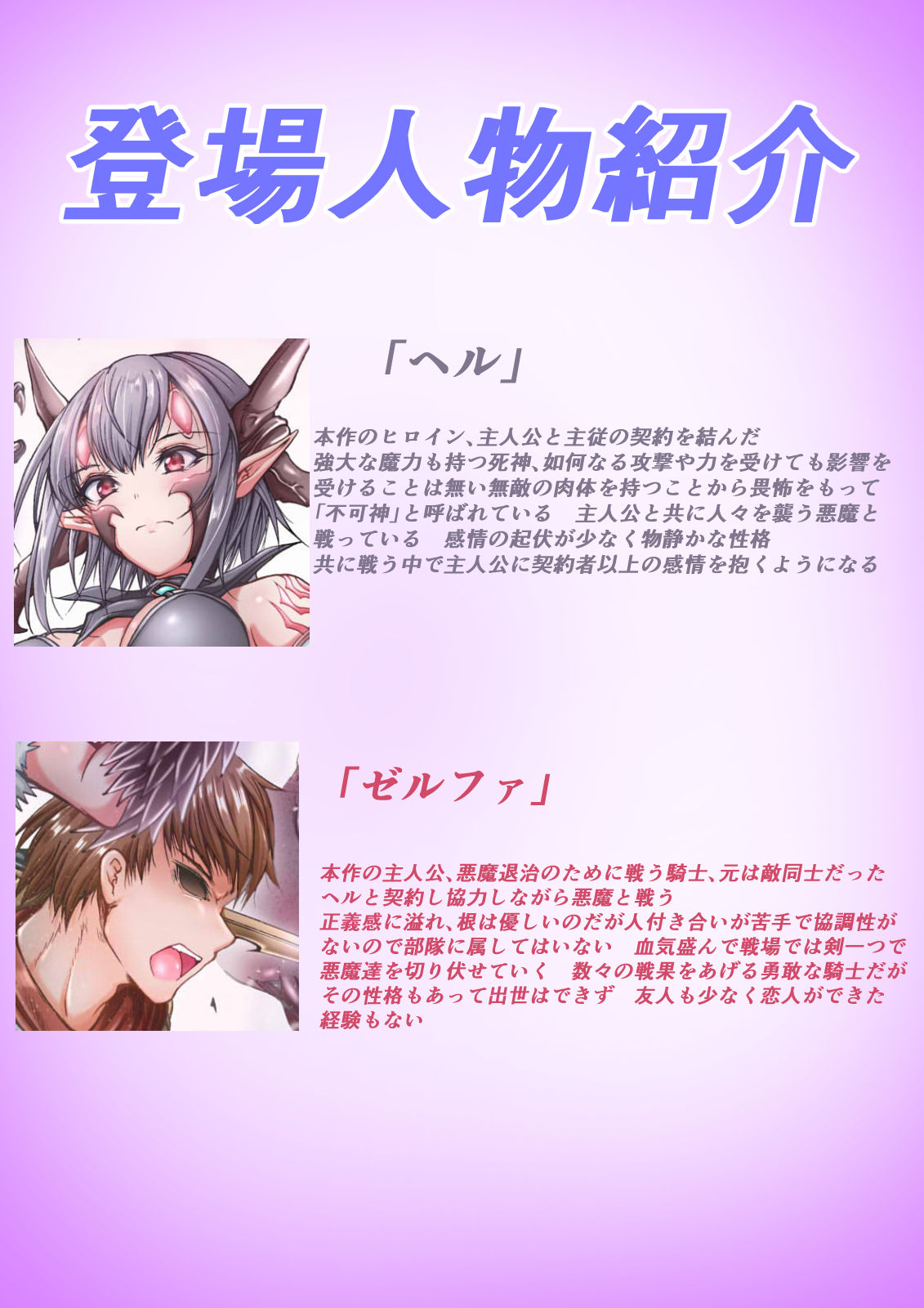 Fukashin na Kimi no Tameni page 2 full