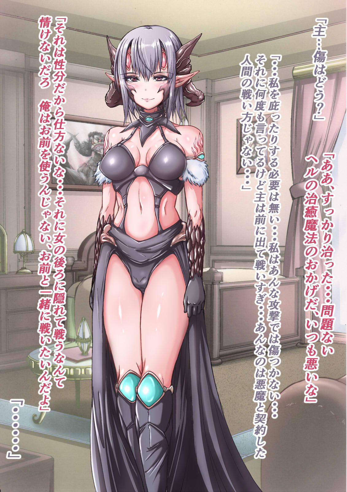 Fukashin na Kimi no Tameni page 5 full