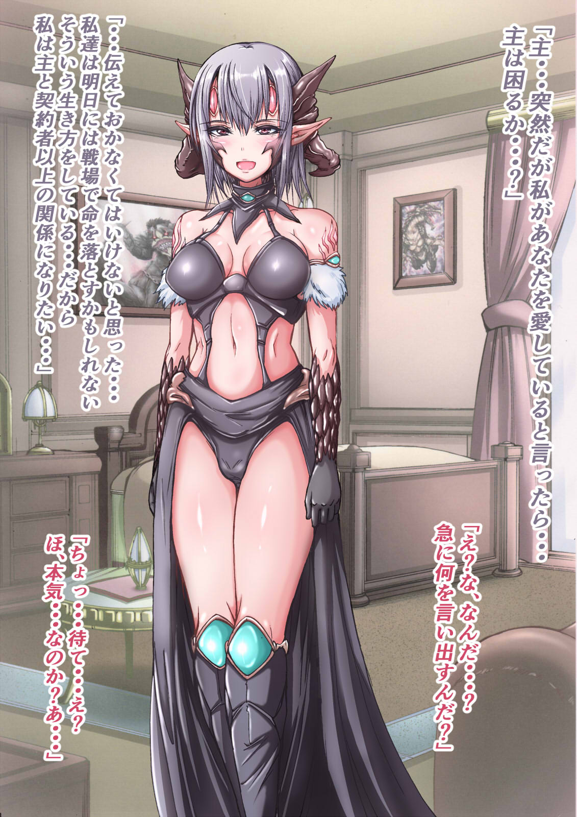 Fukashin na Kimi no Tameni page 6 full