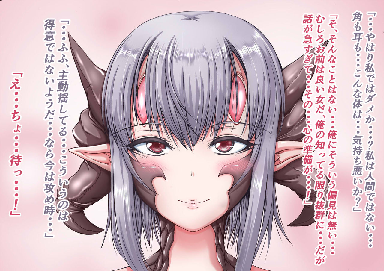 Fukashin na Kimi no Tameni page 7 full