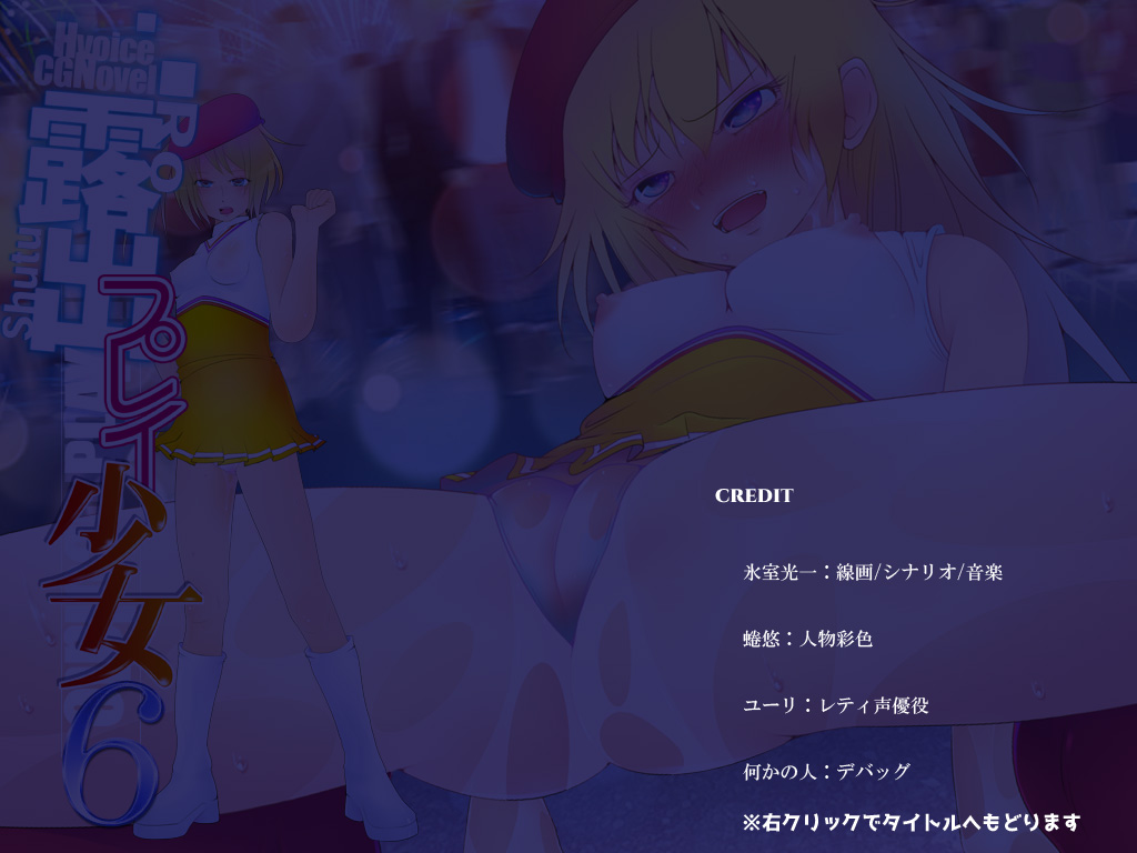 Roshutsu Play Shoujo 6 page 2 full