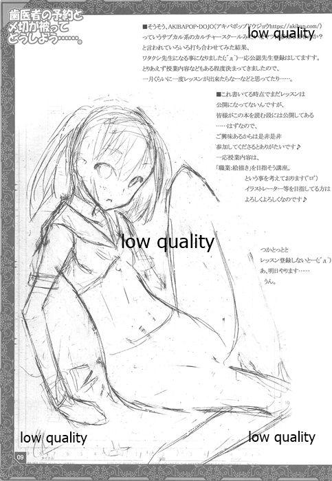 Haisha no Yoyaku to Shimekiri ga Kabutte Doushiyou....... - It hurts my heart overlap to be done page 10 full