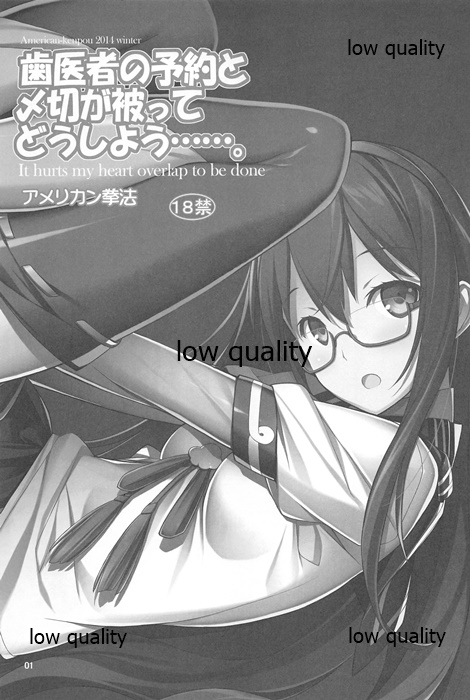 Haisha no Yoyaku to Shimekiri ga Kabutte Doushiyou....... - It hurts my heart overlap to be done page 2 full