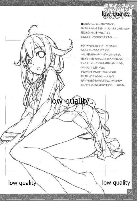 Haisha no Yoyaku to Shimekiri ga Kabutte Doushiyou....... - It hurts my heart overlap to be done page 5 full
